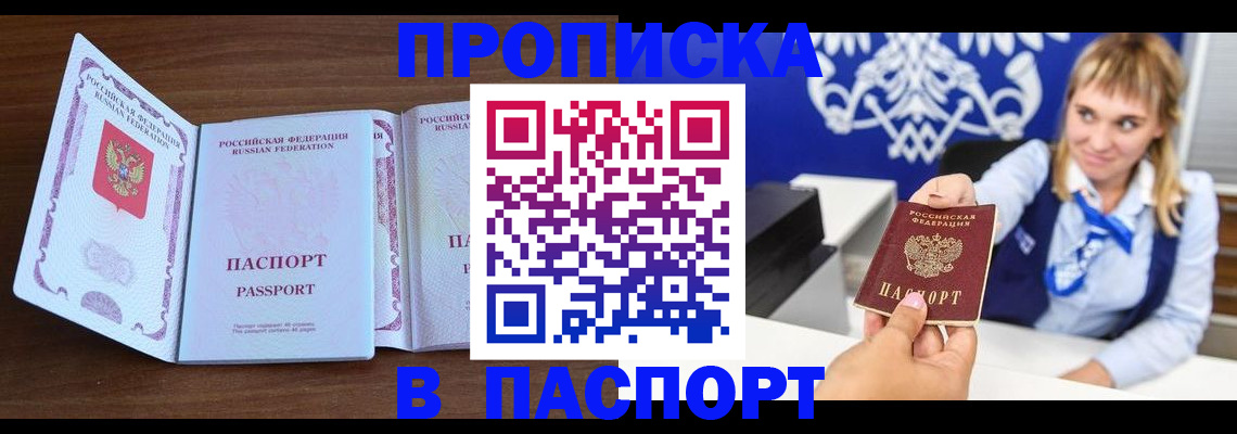 временная регистрация для всех в Козловке