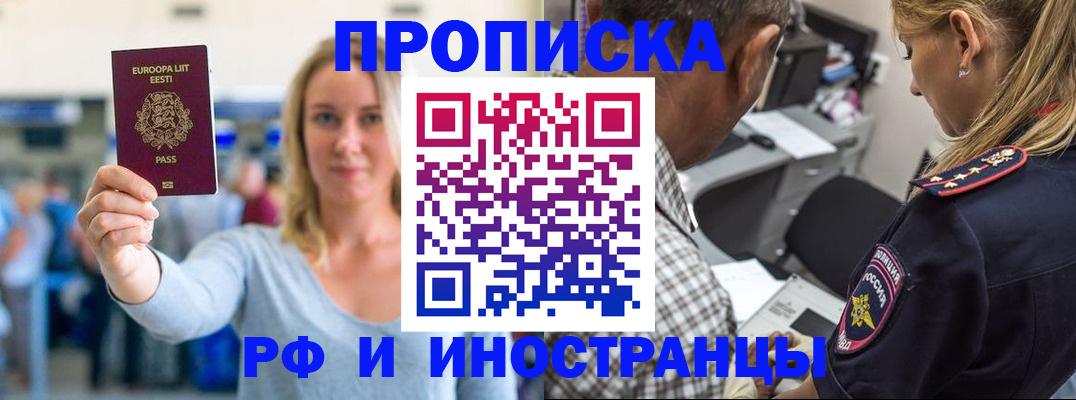где прописаться в Козловке