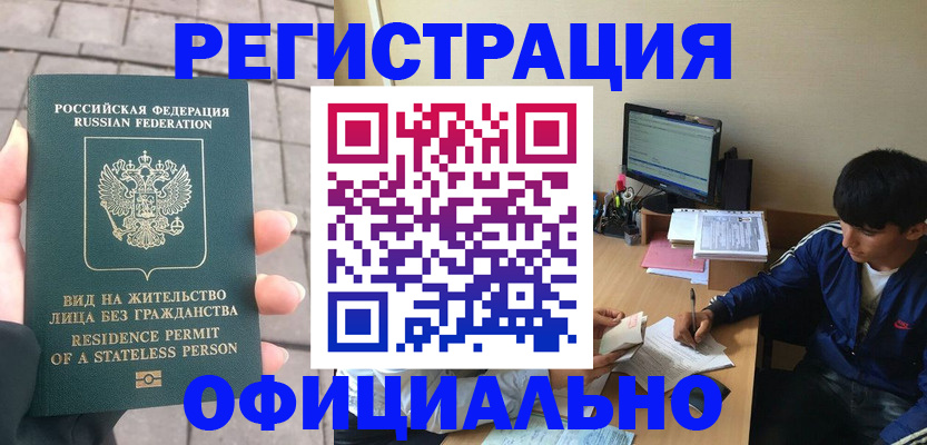 регистрация в Козловке