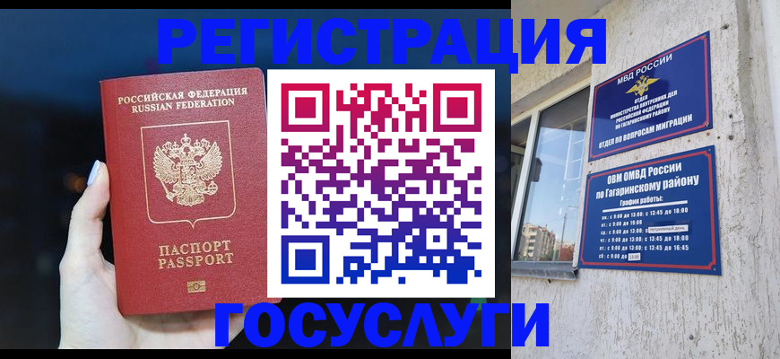 временная регистрация собственник в Козловке