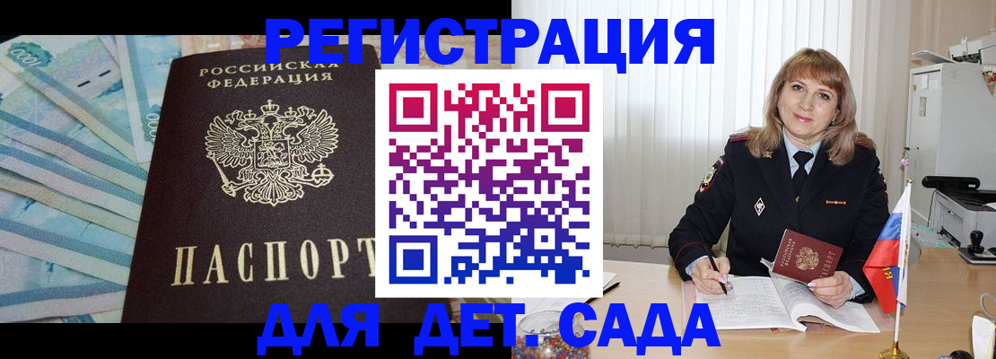 регистрация для школы в Козловке